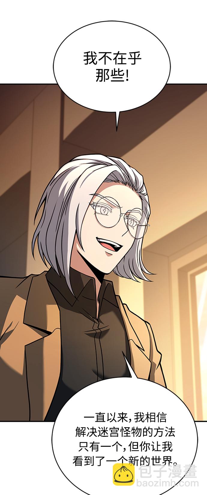 聖座們是我的弟子 - 第13話(2/2) - 5