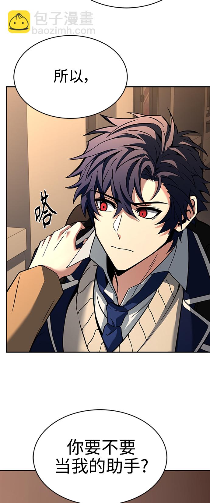 聖座們是我的弟子 - 第13話(2/2) - 6