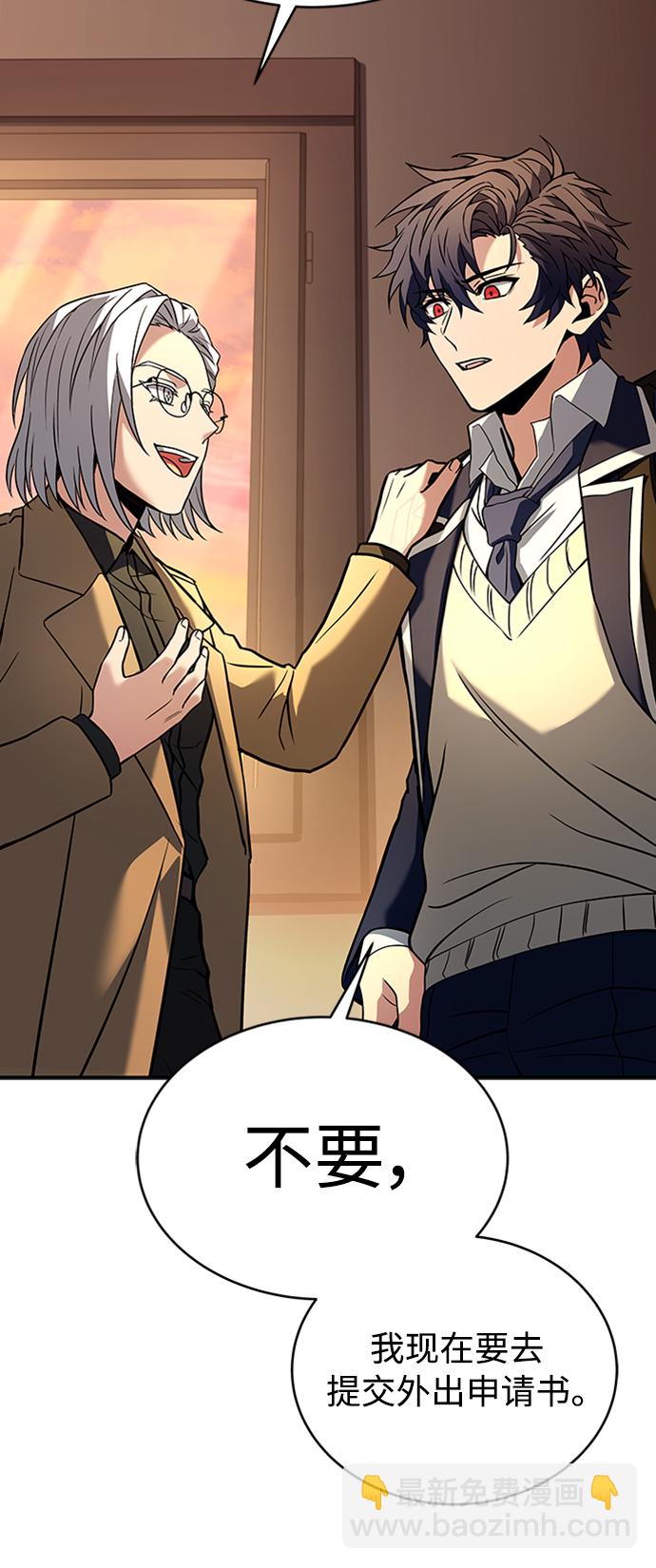 聖座們是我的弟子 - 第13話(2/2) - 1