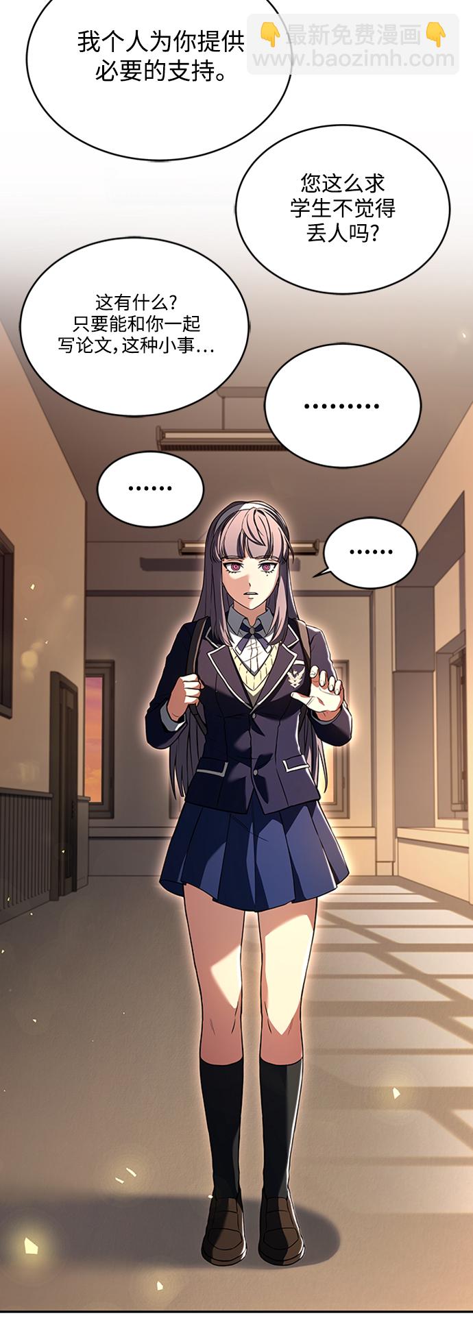 聖座們是我的弟子 - 第13話(2/2) - 3