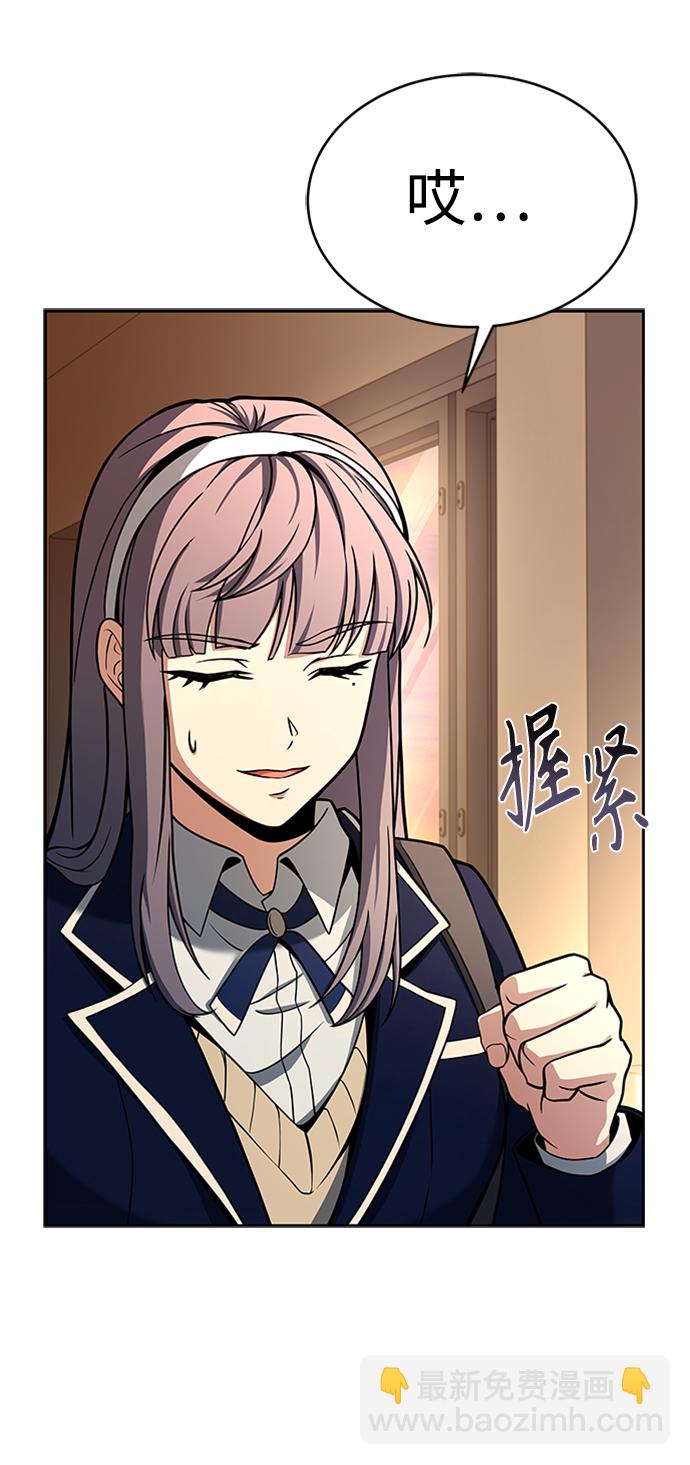 聖座們是我的弟子 - 第13話(2/2) - 4