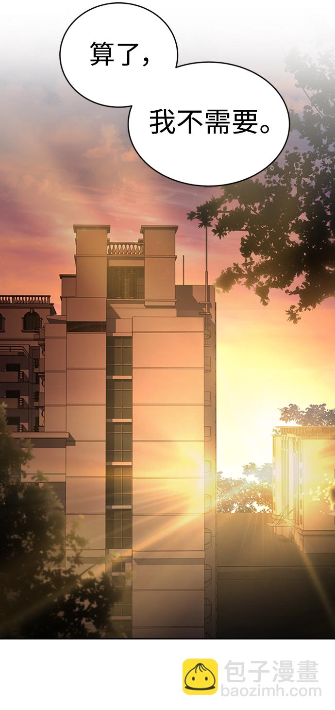 聖座們是我的弟子 - 第13話(2/2) - 5