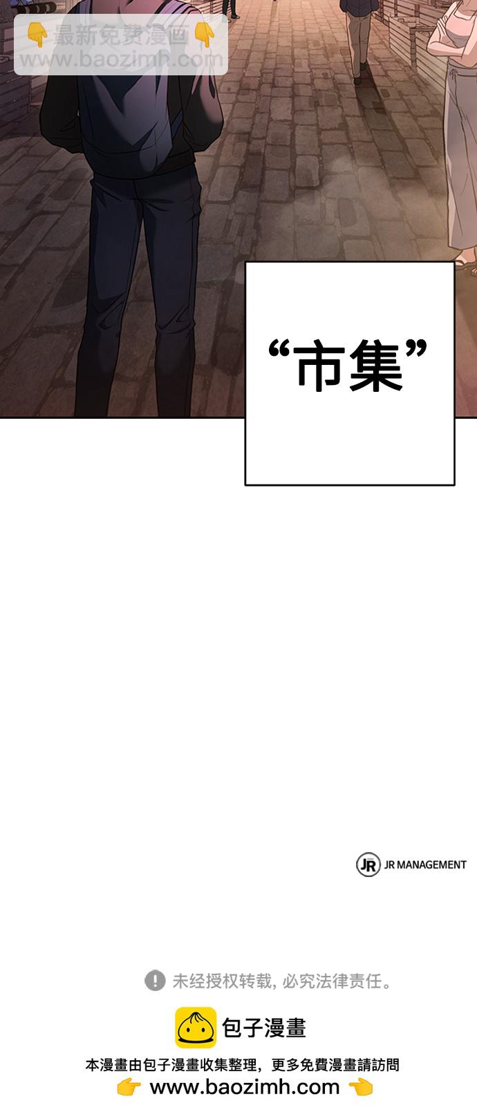 聖座們是我的弟子 - 第13話(2/2) - 2