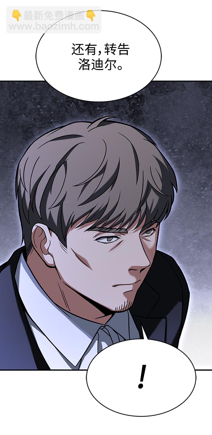 聖座們是我的弟子 - 第13話(1/2) - 8