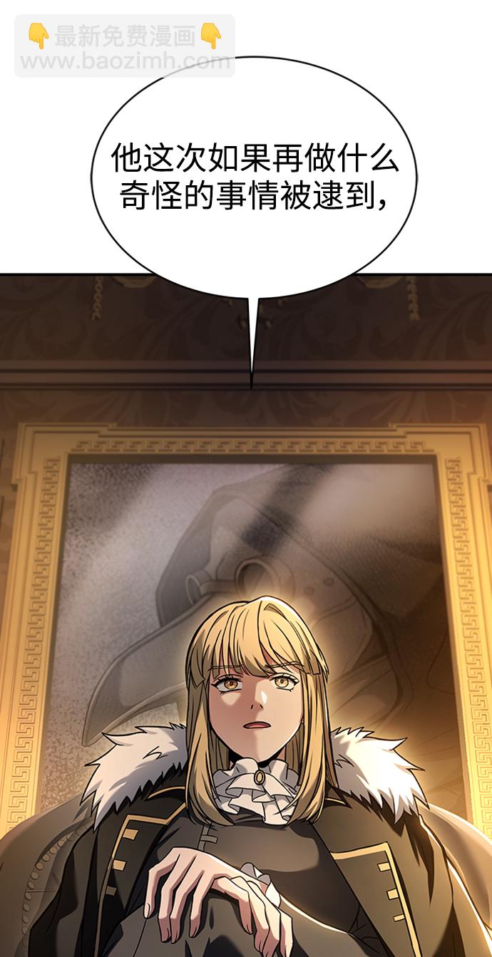 聖座們是我的弟子 - 第13話(1/2) - 1