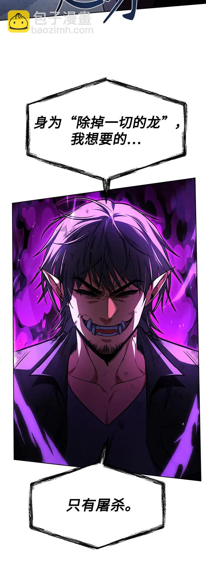 聖座們是我的弟子 - 第121話(1/2) - 3