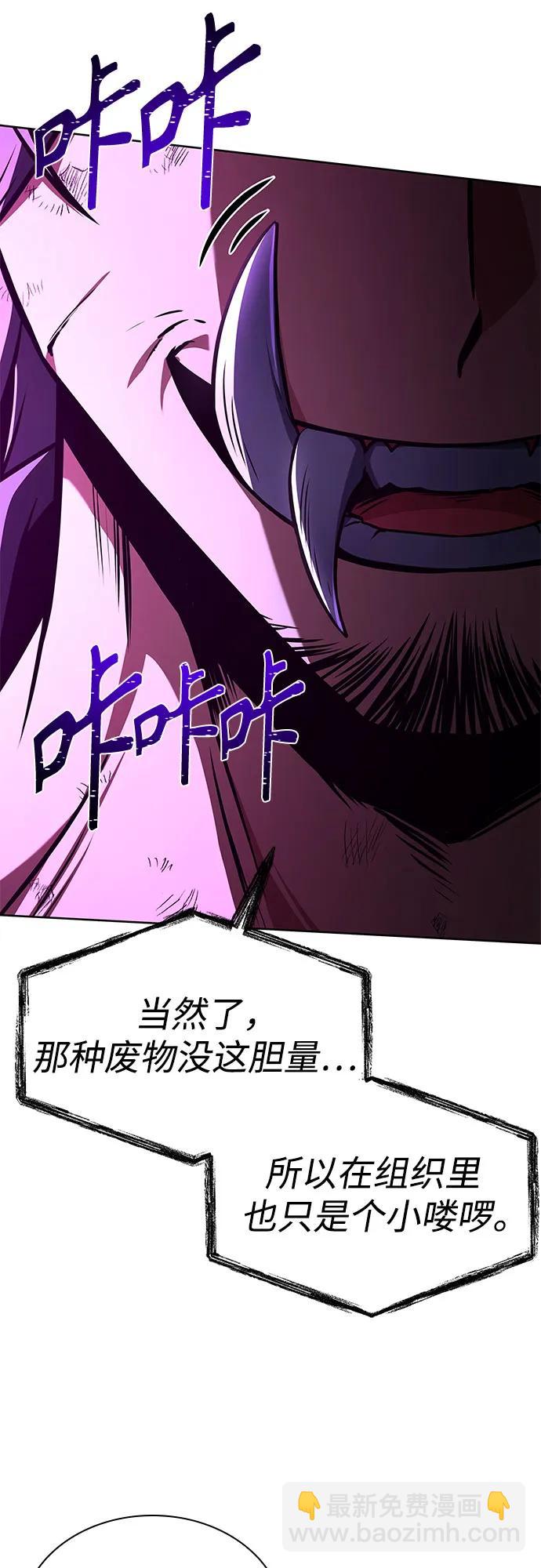 聖座們是我的弟子 - 第121話(1/2) - 4