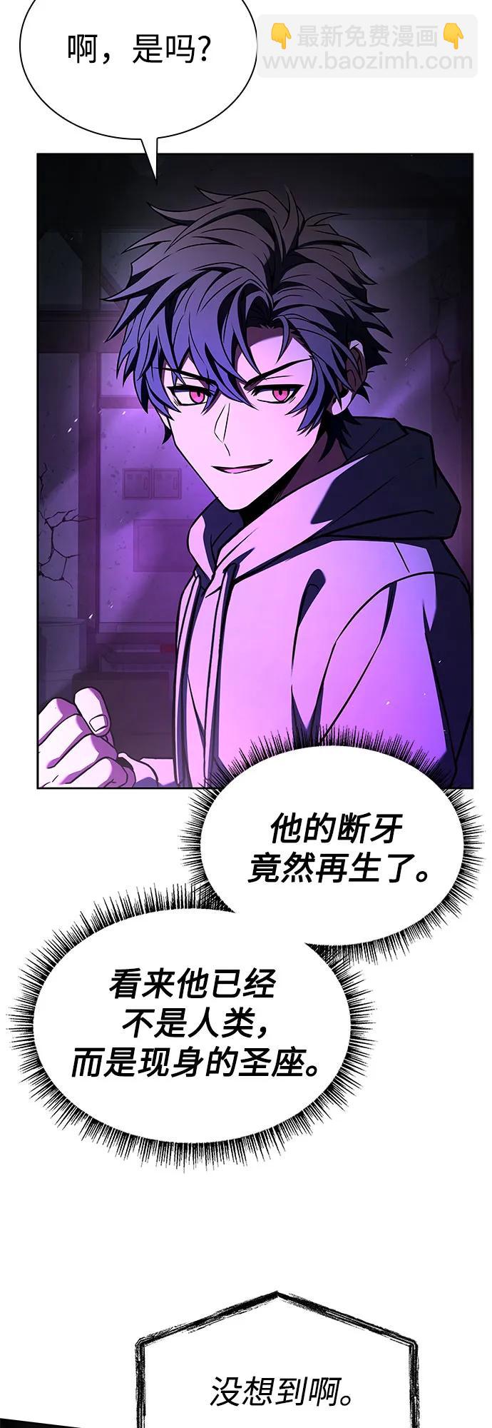 聖座們是我的弟子 - 第121話(1/2) - 5