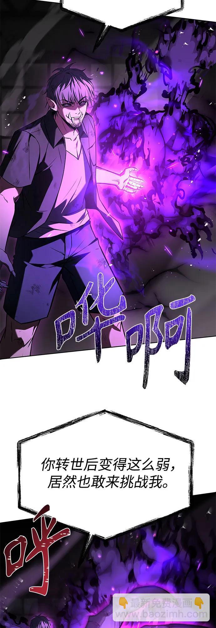 聖座們是我的弟子 - 第121話(1/2) - 6