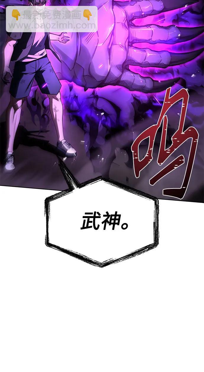 聖座們是我的弟子 - 第121話(1/2) - 7