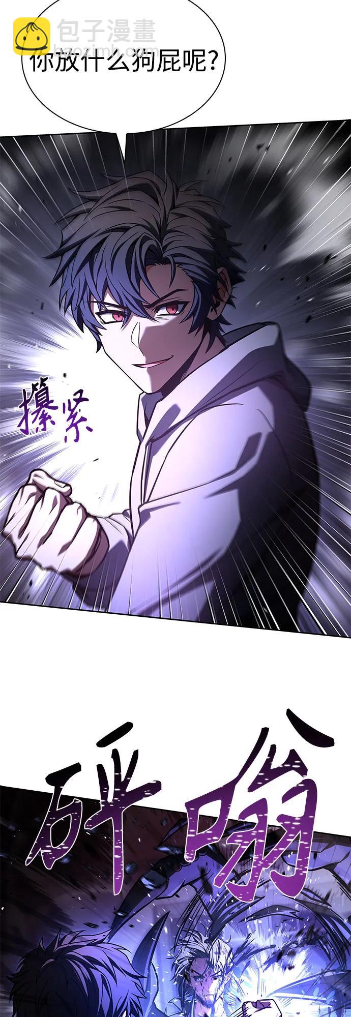 聖座們是我的弟子 - 第121話(1/2) - 1