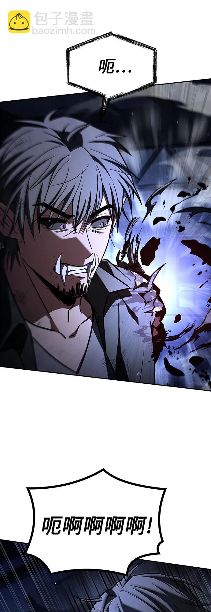 聖座們是我的弟子 - 第121話(1/2) - 3