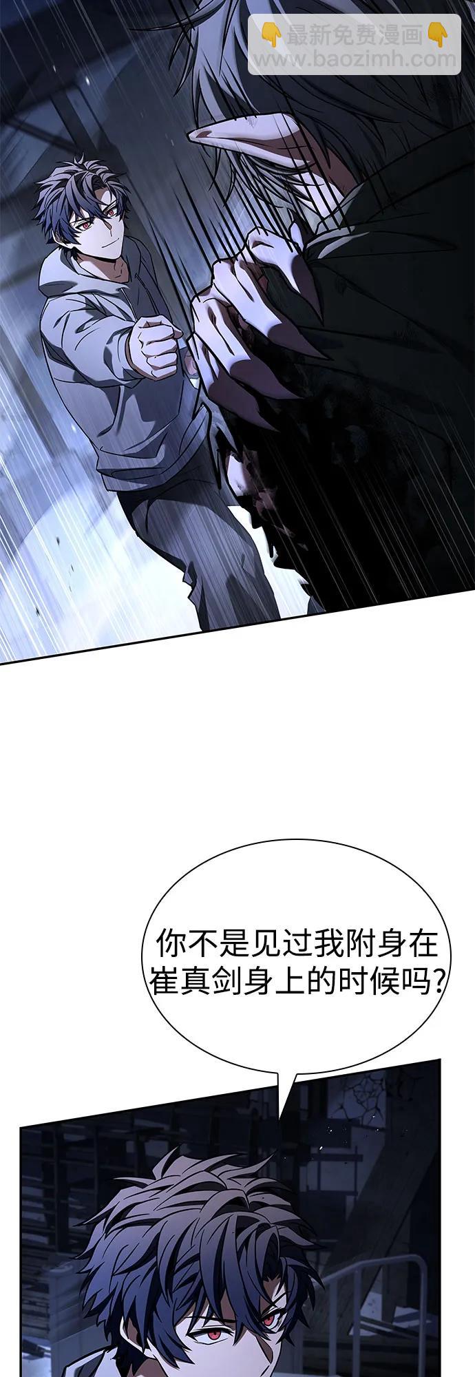 聖座們是我的弟子 - 第121話(1/2) - 4