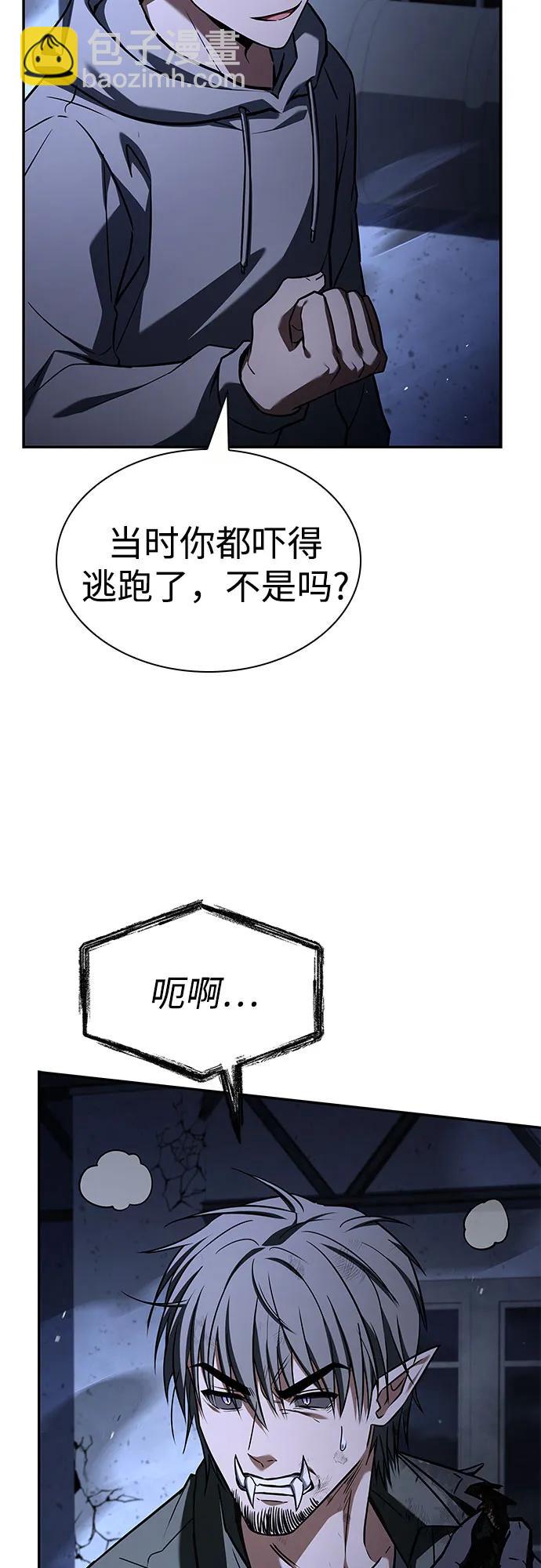 聖座們是我的弟子 - 第121話(1/2) - 5