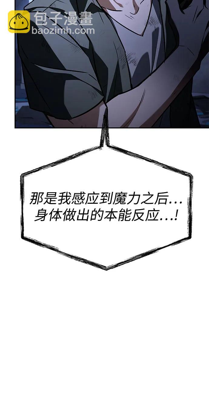 聖座們是我的弟子 - 第121話(1/2) - 6