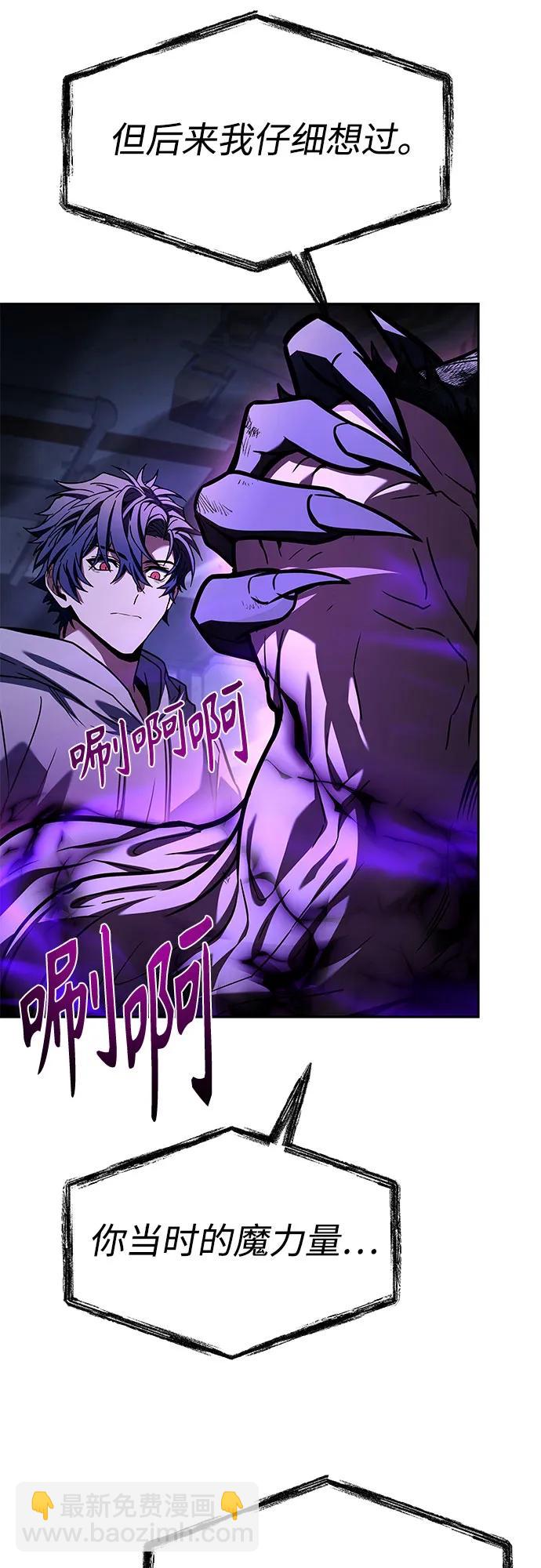 聖座們是我的弟子 - 第121話(1/2) - 7