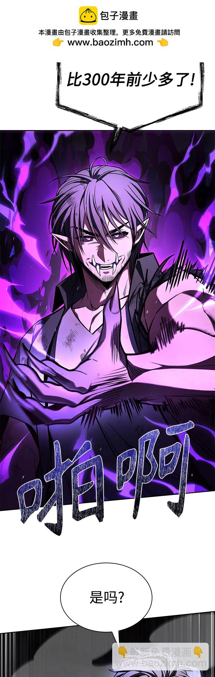 聖座們是我的弟子 - 第121話(1/2) - 8