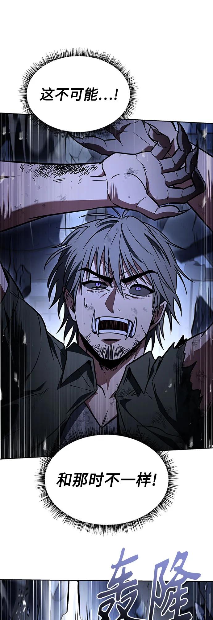 聖座們是我的弟子 - 第121話(1/2) - 6