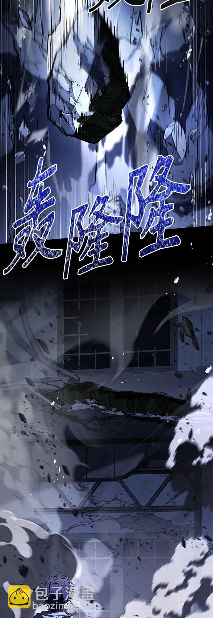 聖座們是我的弟子 - 第121話(1/2) - 7