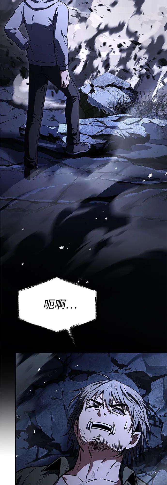 聖座們是我的弟子 - 第121話(1/2) - 8