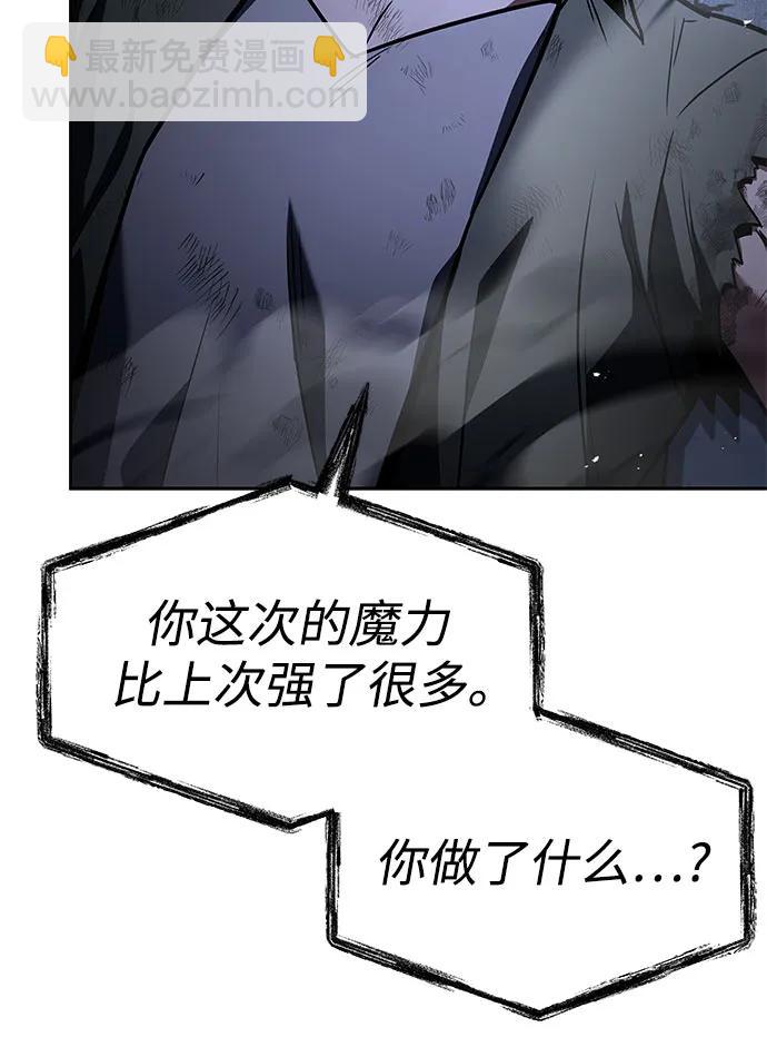 聖座們是我的弟子 - 第121話(1/2) - 1