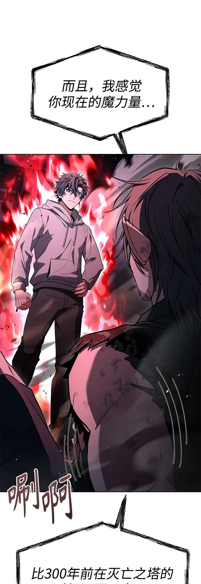 聖座們是我的弟子 - 第121話(1/2) - 2