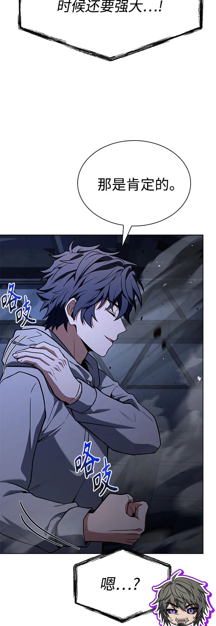 聖座們是我的弟子 - 第121話(1/2) - 3