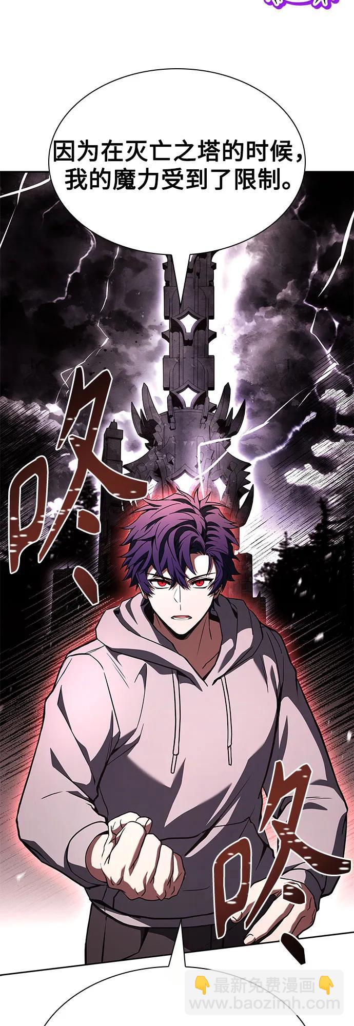 聖座們是我的弟子 - 第121話(1/2) - 4