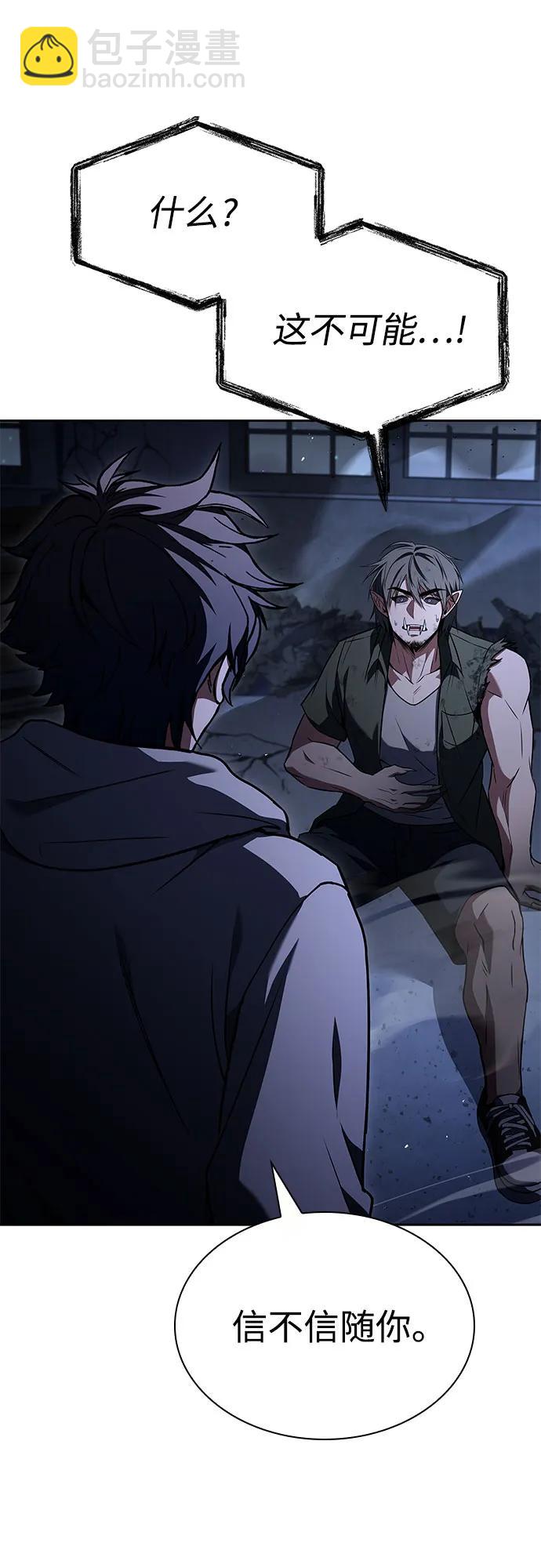 聖座們是我的弟子 - 第121話(1/2) - 6