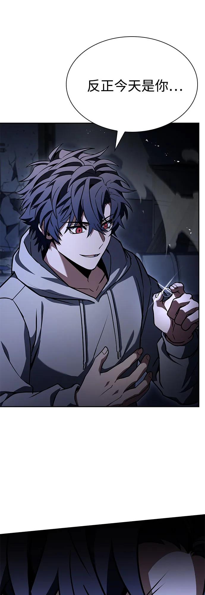 聖座們是我的弟子 - 第121話(1/2) - 7