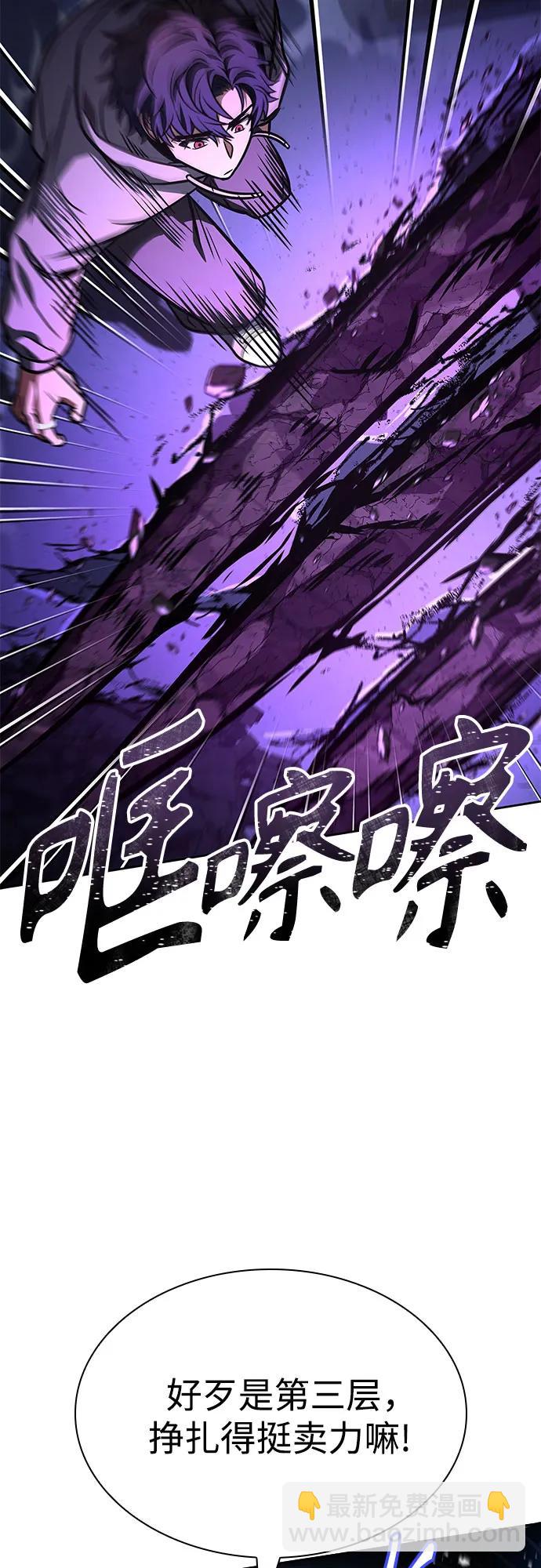 聖座們是我的弟子 - 第121話(1/2) - 3