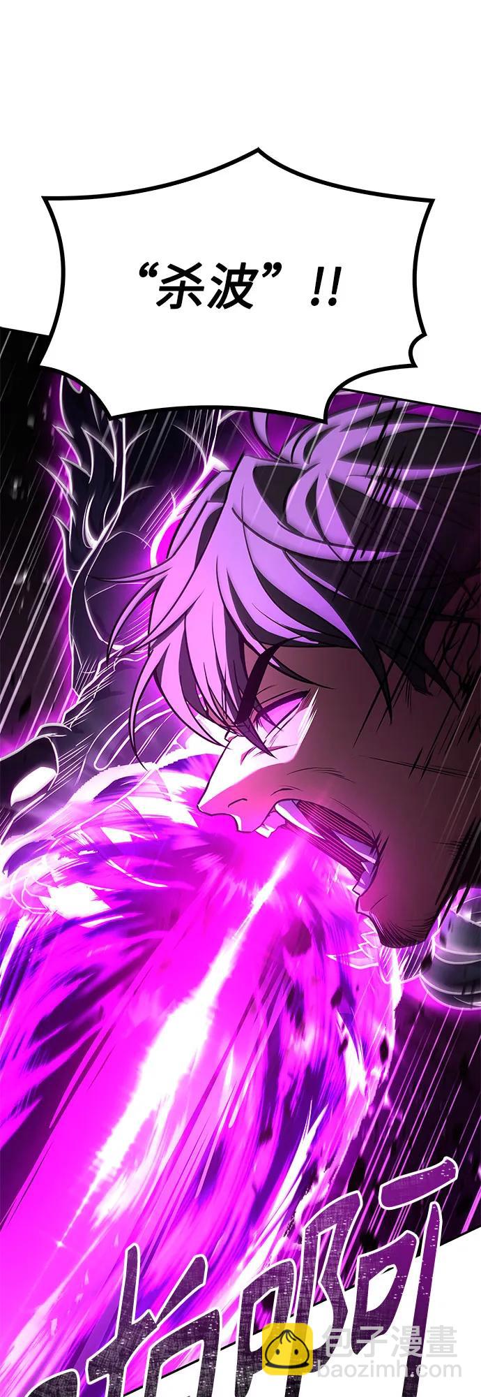 聖座們是我的弟子 - 第121話(1/2) - 1