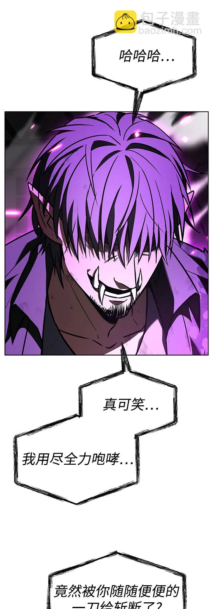 聖座們是我的弟子 - 第121話(2/2) - 3