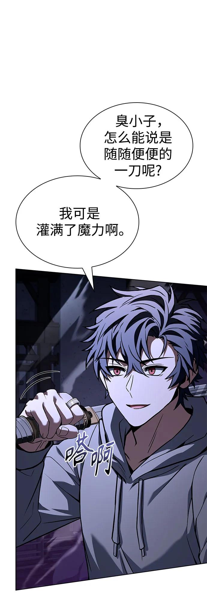 聖座們是我的弟子 - 第121話(2/2) - 5