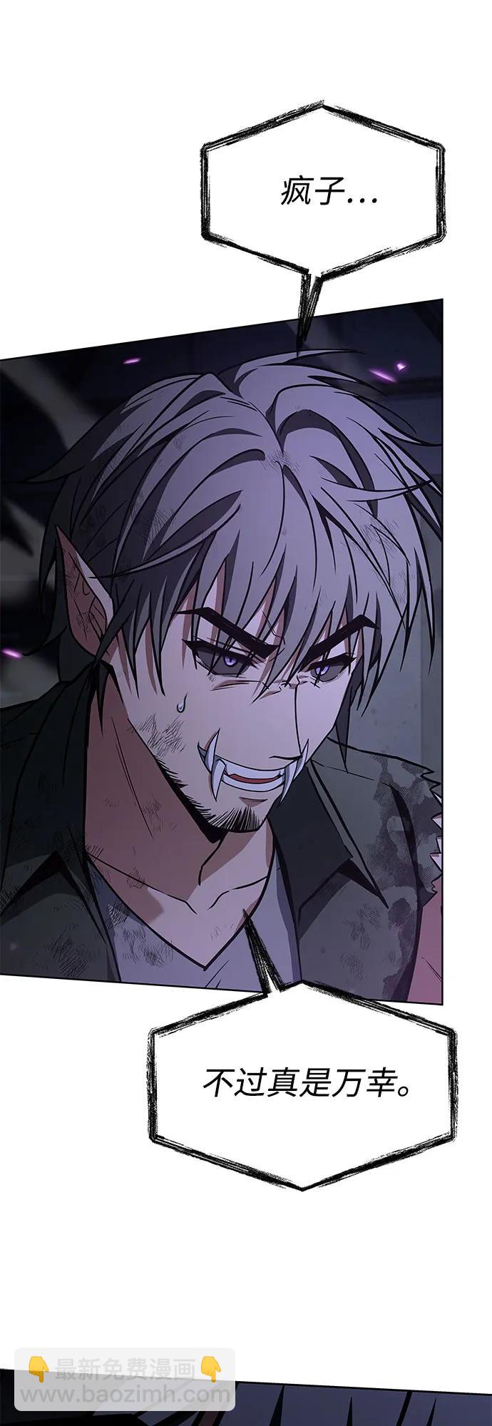 聖座們是我的弟子 - 第121話(2/2) - 1