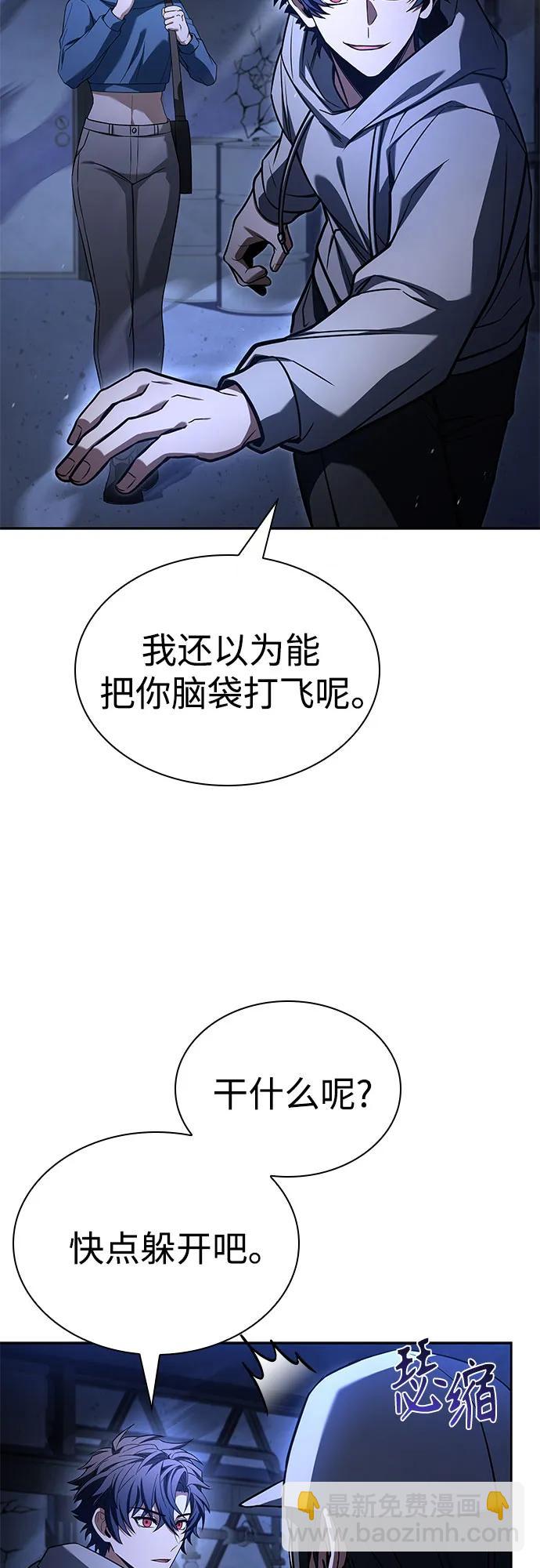 聖座們是我的弟子 - 第121話(1/2) - 6