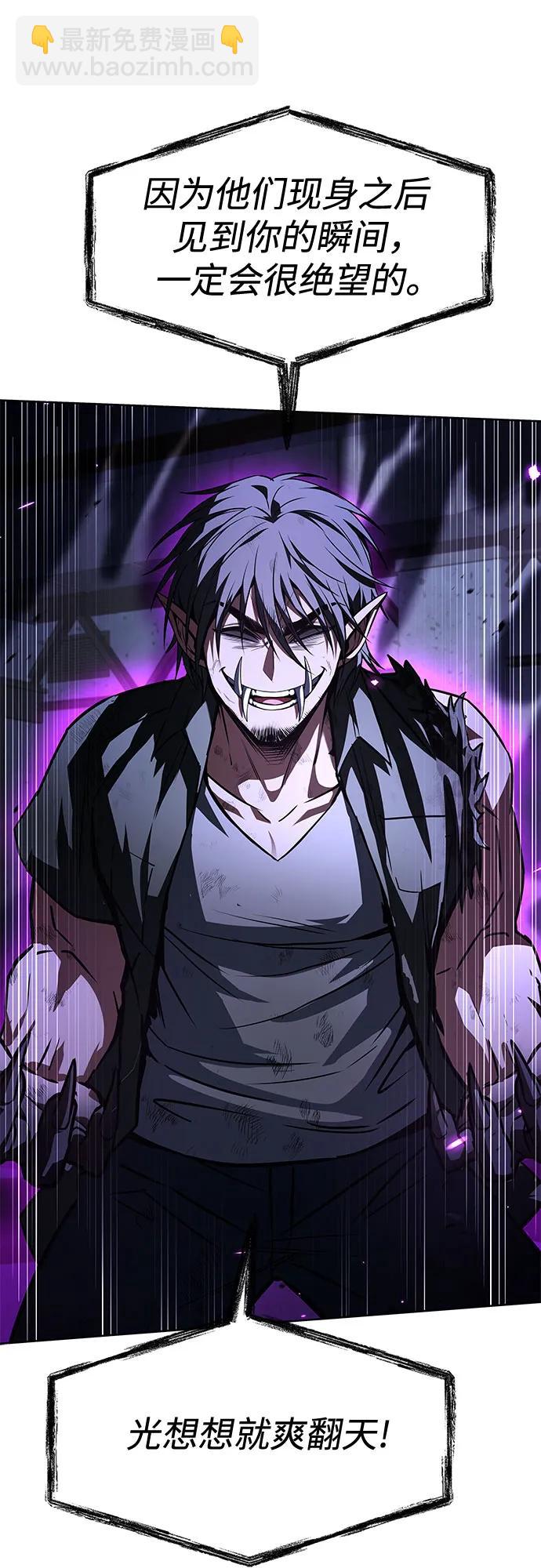 聖座們是我的弟子 - 第121話(2/2) - 4