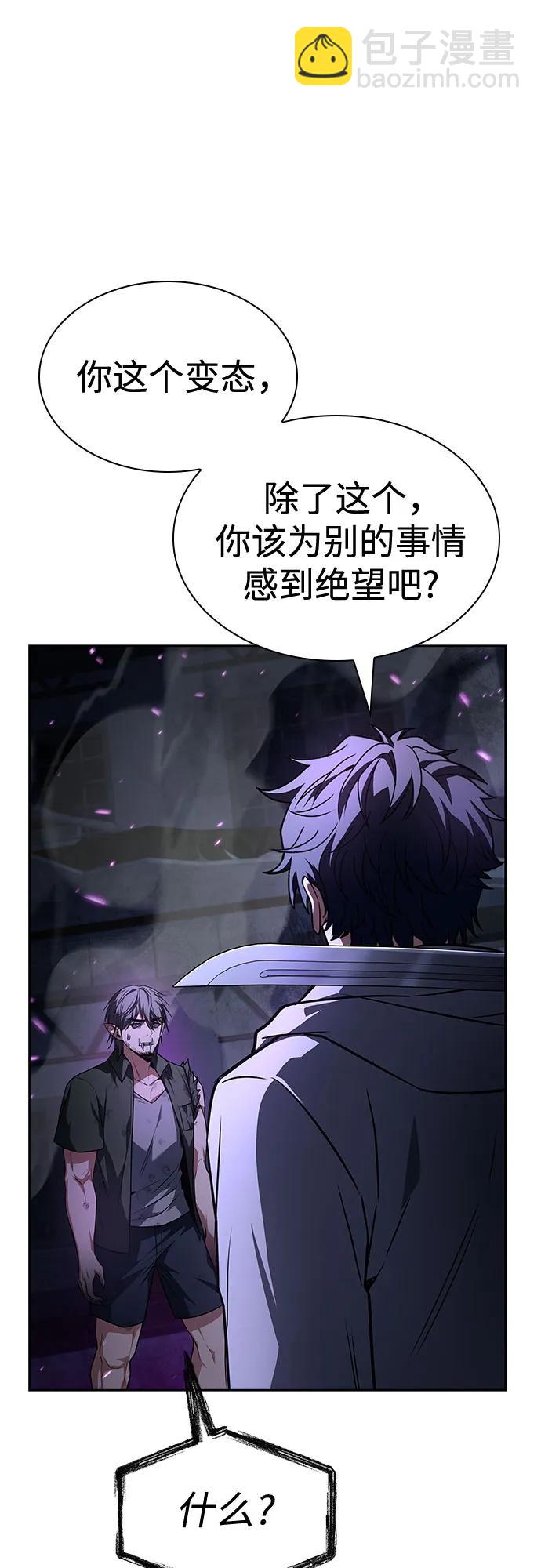 聖座們是我的弟子 - 第121話(2/2) - 5