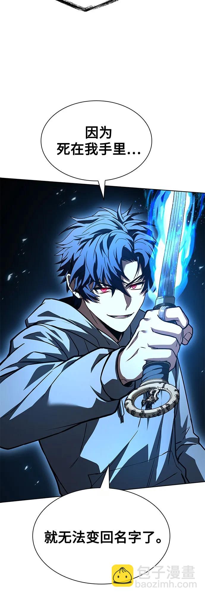 聖座們是我的弟子 - 第121話(2/2) - 1