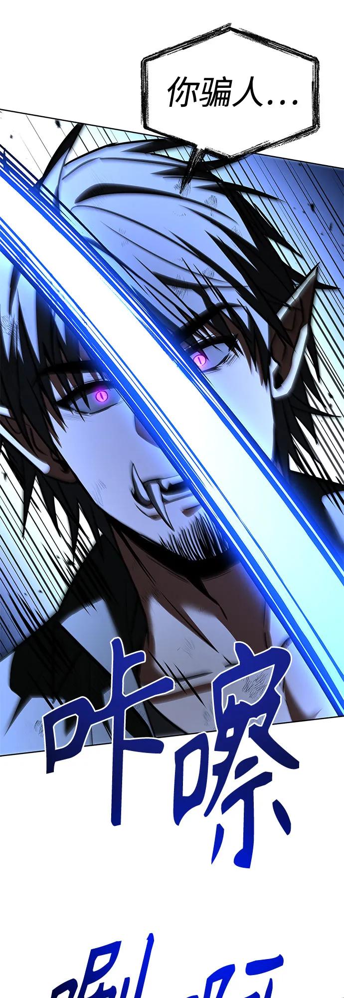 聖座們是我的弟子 - 第121話(2/2) - 3