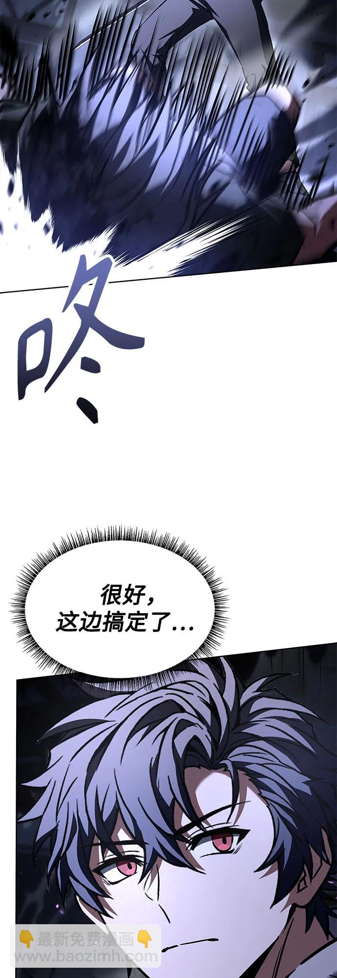 聖座們是我的弟子 - 第121話(2/2) - 5