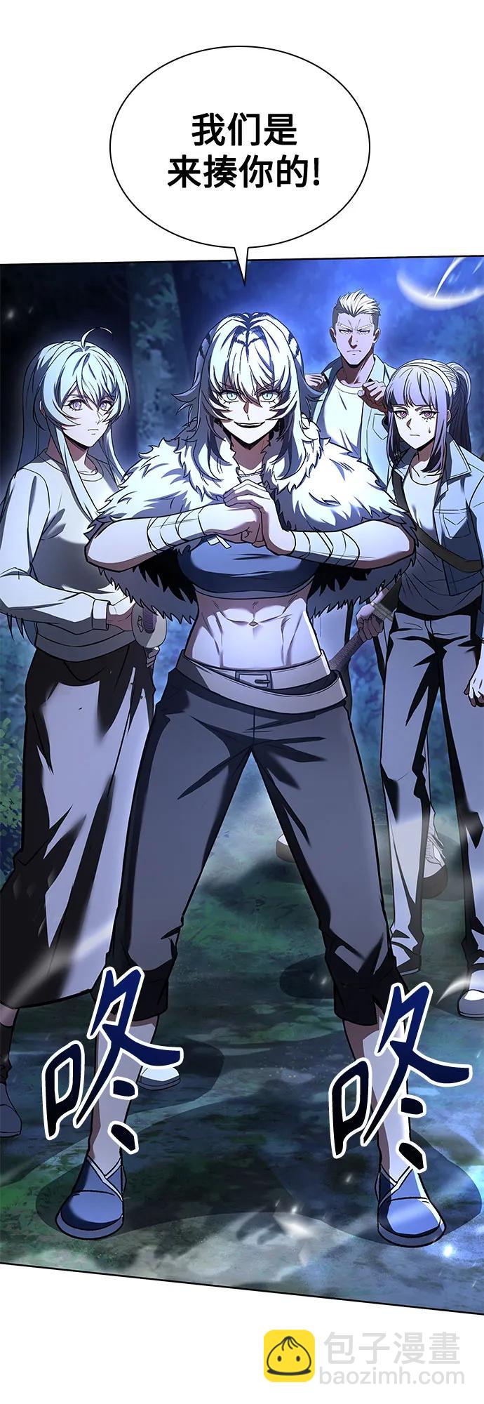 聖座們是我的弟子 - 第121話(2/2) - 4