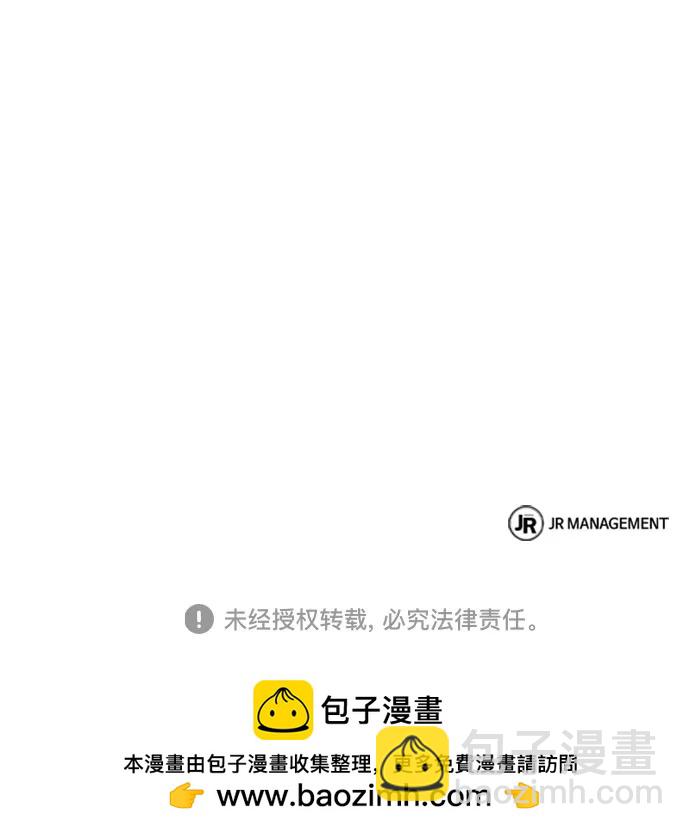 聖座們是我的弟子 - 第121話(2/2) - 5