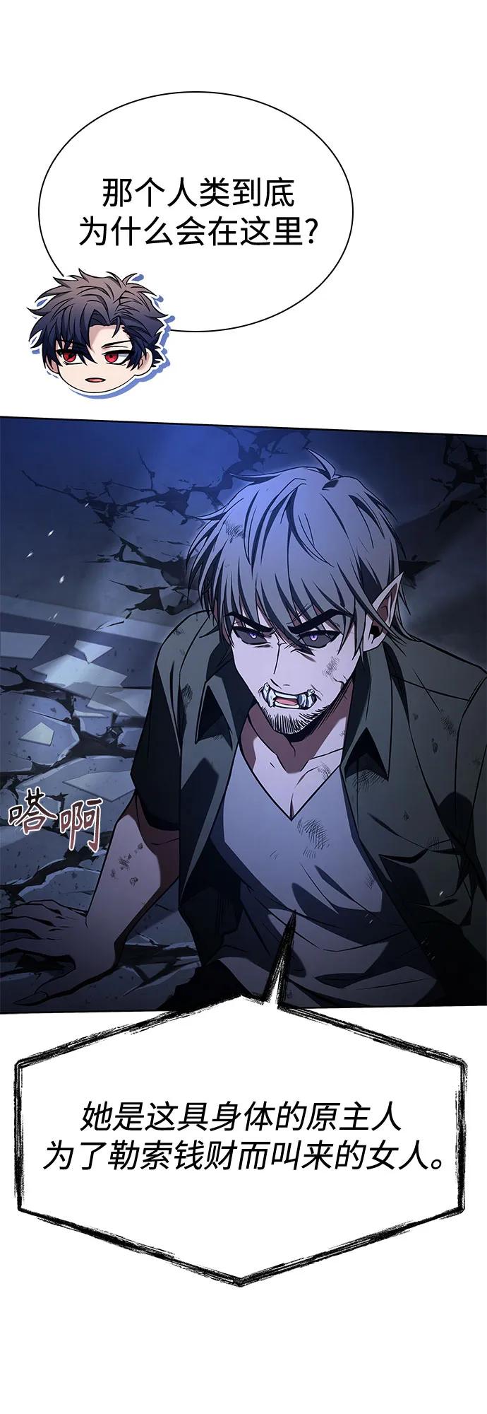 聖座們是我的弟子 - 第121話(1/2) - 1