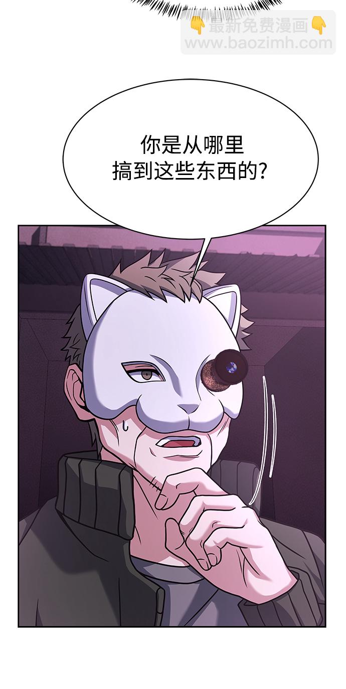 聖座們是我的弟子 - 第15話(1/2) - 2