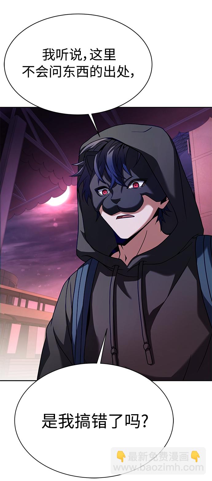 聖座們是我的弟子 - 第15話(1/2) - 3