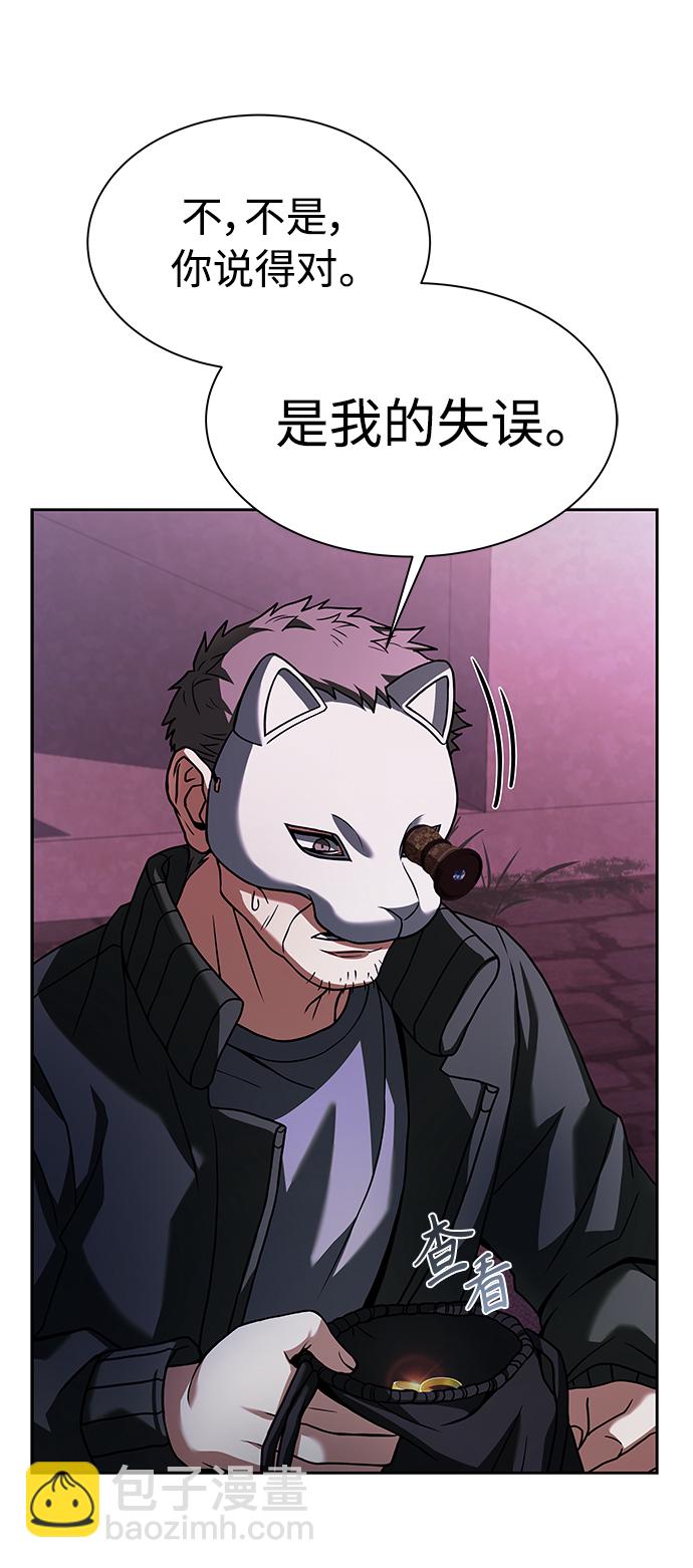 聖座們是我的弟子 - 第15話(1/2) - 4