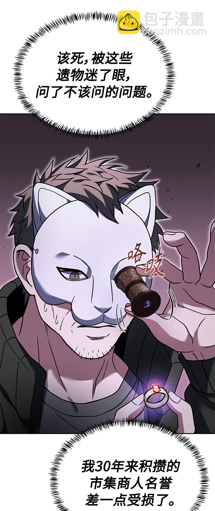 聖座們是我的弟子 - 第15話(1/2) - 5