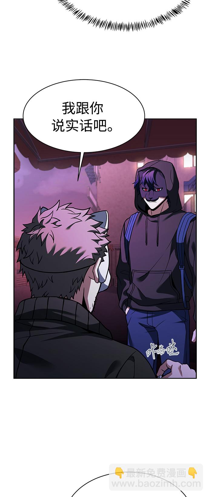 聖座們是我的弟子 - 第15話(1/2) - 6