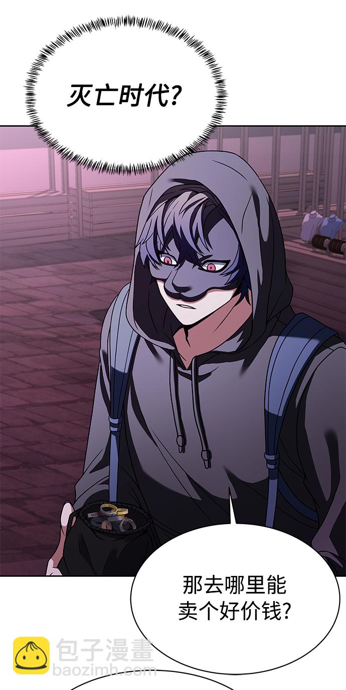 聖座們是我的弟子 - 第15話(1/2) - 8